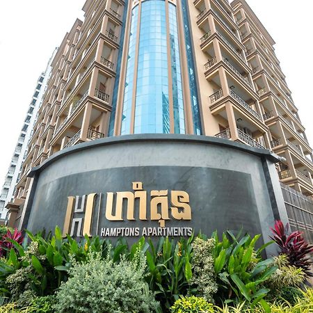פנום פן Hamptons Apartments מראה חיצוני תמונה
